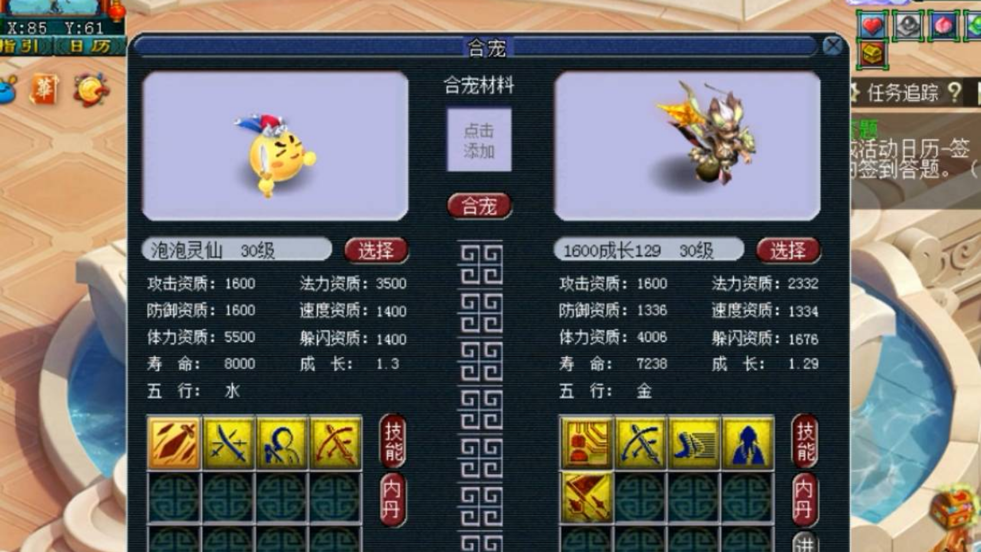 梦幻西游:泡泡灵仙回炉变异宝宝冲8技能,看这几率是有点难练!